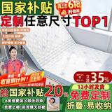 能见度德国VISIBL榻榻米床垫定制婴儿童天然椰棕乳胶黄麻炕折叠拆洗榈硬 【定制任意尺寸·厚度·咨询客服】5cm婴儿棉+黄麻金棕 【咨询·抢20%国家补贴+领天丝被】领样尺寸：1米*1米