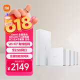 小米（MI）全屋路由BE3600Pro网线版 8口1主4子套装 有线组网 3600M疾速Wi-Fi7 中枢网关 便捷安装 ACAP面板