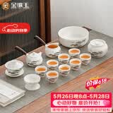 金镶玉功夫茶具套装 节日送礼品盒陶瓷茶壶茶杯侧把 羊脂玉瓷松乔