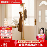 家逸衣架落地衣帽架卧室实木挂衣架立式晒衣架办公室置衣服架子