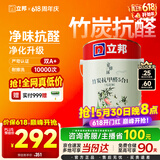 立邦乳胶漆京雅居竹炭抗甲醛防霉净味五合一内墙油漆墙面漆5L/约7kg