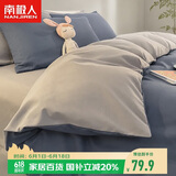 南极人四件套亲肤磨毛床上四件套1.5/1.8米床上用品床单被套200*230cm可机洗水洗4件套