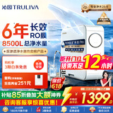 沁园家用净水器金榜【价保618】小白鲸1000Gpro 6年RO过滤器 厨房专用台下用直饮净饮一体机UR-S51045