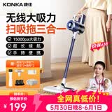 康佳吸尘器无线吸拖一体机家用大吸力手持小型轻音大功率洗地机-A 【无线车家两用】吸尘器+滤芯*2+拖布*2