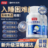 白云山褪黑素90片含维生素B6改善睡眠失眠成人中老年释压助眠安睡 2瓶装