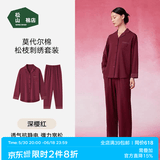 松山棉店棉莫国风睡衣家居服套装男女情侣莫代尔长袖开衫10抑菌抗静电马年 女士-松枝刺绣-深樱红 M 推荐 女士95-110斤、男士125-140斤