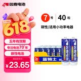 双鹿 7号碳性电池40粒盒装 适用于电子秤/玩具/遥控器/鼠标键盘/手电筒/收音机等 R03/AAA电池 