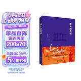 漫长的告别（邱艳春教授翻译，村上春树读了不下10遍的小说！） 小说