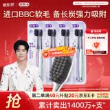 舒客备长炭软毛牙刷8支去异味清新口气成人牙刷小刷头家庭装新老随机