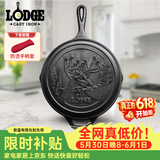 LODGE【美国进口】26CM平底锅铸铁锅鹿底纹纪念款L8SKWLDR