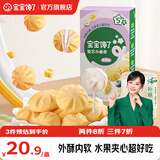 宝宝馋了高钙软芯小曲奇饼干儿童零食磨牙营养夹心饼干享婴儿宝宝辅食食谱 【5阶走】高钙空气小曲奇（蓝莓味）80g/盒