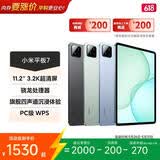 小米(MI) 小米平板7【国家补贴】11.2英寸平板电脑 3.2K超清护眼屏 骁龙 澎湃OS2 8+256G 天际蓝