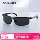 帕森（PARZIN）铝镁偏光太阳镜男 时尚简约运动骑行眼镜 开车驾驶墨镜男礼物