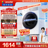统帅（Leader）海尔出品【价保618】云朵滚筒洗衣机 全自动精华洗12公斤一级能效大容量京东自营国家补贴LD659WU1