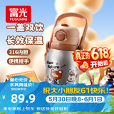富光儿童保温杯壶学生水杯316不锈钢双饮吸管杯子男女便携大容量560ML