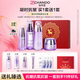 自然堂护肤品套装凝时抗皱紧致补水保湿淡纹水乳化妆品生日礼物送女朋友 【新年礼盒】水乳霜精四件套（买正送正）