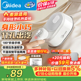 美的（Midea）价保618【有钛微增压】手持挂烫机/电熨斗15g/min大蒸汽家用小型熨烫机便携差旅拼豆礼物YS-10T1