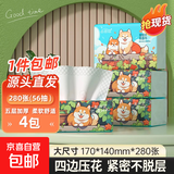 漫花青色抽纸大包纸巾大尺寸餐巾纸家用卫生纸面巾纸整箱 4层 280张*6包
