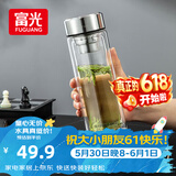 富光玻璃杯双层 带茶隔大容量隔热茶杯高档商务泡茶车载水杯透明杯子