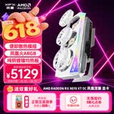 讯景（XFX）AMD RADEON RX 9070 XT OC 凤凰涅槃 16GB 白色 全新电竞游戏设计智能学习台式电脑独立显卡