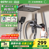 四季沐歌（MICOE）淋浴花洒套装卫浴精铜龙头增压防烫花洒全套喷头淋浴器 【方形枪灰款】三功能/星空顶喷A109