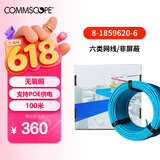 COMMSCOPE康普网线 安普原装六类网线（0.51±0.02mm）非屏蔽网线箱线 CM阻燃 蓝色 100米 8-1859620-6