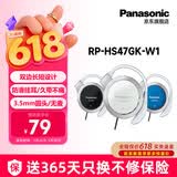 松下（Panasonic） RP-HS47GK有线耳机有线 耳挂式耳机挂耳式 运动网课游戏音乐重低音 适用手机电脑圆头 白色