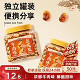 三只松鼠牛肉味兰花豆435g/罐 蚕豆坚果炒货办公室干果休闲零食小吃