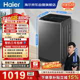 海尔（Haier）全自动波轮洗衣机 12KG大容量 除菌螨 家用宿舍 家电国家补贴以旧换新京东自营 XQB120-Z10D0
