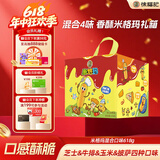 徐福记米格玛夹心米果卷618g独立包装休闲零食 早餐糕点点心 办公室健康