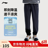 李宁运动速干裤男款夏季排湿冰感跑步透气健身长裤子AYKV483