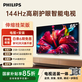 飞利浦电视小飞 7791系列65英寸【安装版-伸缩挂架送装一体】65英寸4K智慧电视国家补贴65PUF7791/T3
