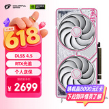 七彩虹（Colorful）iGame GeForce RTX 5060 Ultra W DUO OC 8GB GDDR7 DLSS 4 电竞光追游戏设计电脑显卡