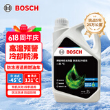 博世（BOSCH）有机长效汽车防冻液发动机冷却液 养车保养 冰点-45℃ 2L（绿色）