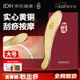 御道黄铜刮痧板虎符大号铜质刮痧刀按摩板铜砭面部刮痧仪器节日礼物