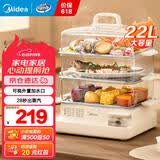 美的（Midea）【价保618】电蒸锅炖蒸煮一体大容量透明可视电蒸笼蒸锅 家用蒸汽锅电蒸箱家用早餐蒸煮一体电锅机 22L 【28s出蒸汽 定时预约】322301