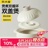 炊大皇砂锅耐热煲仔饭煮粥焖饭养生汤锅双盖双循环陶瓷煲3.5L
