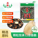 正林3A黑瓜子250g/袋五香味大颗粒西瓜子坚果炒货新旧包装随机发货