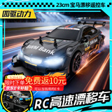 潮寅玩具专业RC遥控车高速漂移跑车四驱遥控赛车儿童汽车玩具男孩生日礼物
