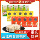 三江重庆特产桃片糕250g三江牌合川的桃片云片糕健康传统糕点孕妇可食 椒盐+芝麻+香甜各1条 共750g