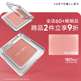 橘朵（Judydoll）单色腮红胭脂粉状高光修容眼影送女友礼物02温柔百搭