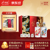水井坊珍藏（龙凤）53度 500ml*2瓶 礼盒装 浓香型白酒 【端午节送礼】