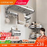 卡贝（cobbe）毛巾架304不锈钢免打孔浴室卫生间置物架浴巾架墙上厕所五金挂件 尊享三件套B（免钉/打孔）