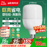 佛山照明LED灯泡大功率节能灯具E27大螺口25W白光6500K柱形