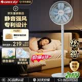 格力（GREE）【花精灵Se】一级能效直流变频轻音节能遥控电风扇卧室落地扇静音家用风扇
