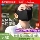 海氏海诺防晒口罩 高颜值防紫外线女玻尿酸口罩夏季薄款防晒面罩脸基尼黑m