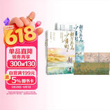【京东自营】鲜衣怒马少年时（套装2册）少年怒马重磅佳作 以诗歌之眼揭示开元盛世的繁华与危机 展现唐宋诗人命运轨迹?中国古诗词鉴赏  中南传媒