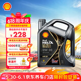 壳牌（Shell）全合成机油 0w-20(0w20) API SP级 4L超凡喜力都市光影版汽车保养