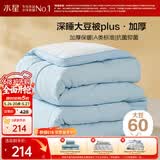水星家纺被子冬被60%大豆被纤维被冬季被子加厚保暖被芯200x230cm约7.6斤