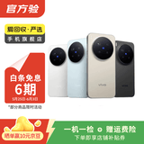 vivo X300/200/100/90/80/70系列 vivo手机iQOO Z turbo+系列 二手安卓 二手手机 vivo S10
